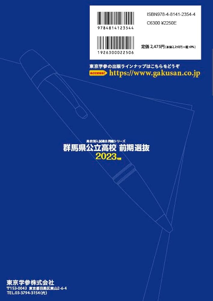 秋田県最近5年間公立高校入試問題 平成19年度: 全入試問題の徹底的研究 (公立高校入試問題シリーズ 5) 秋田県公立高校(CD付) 2022年度 【過去問5年分】 (都道府県別
